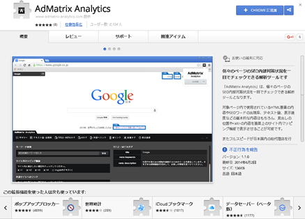 AdMatrix Analytics