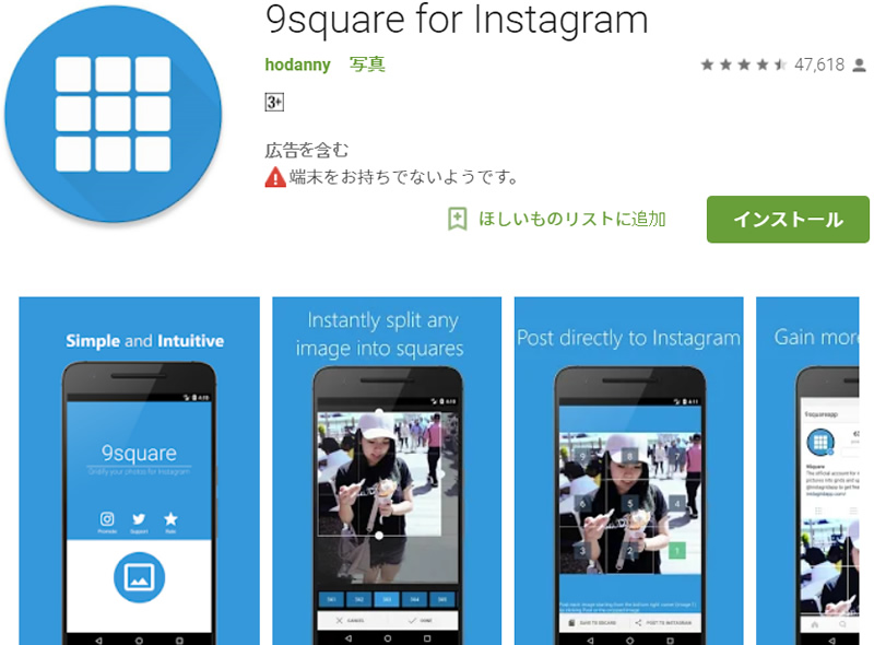 9square for Instagram