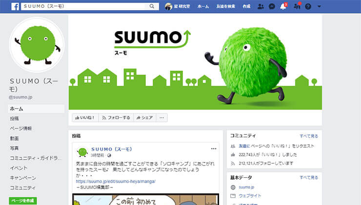 SUUMO facebookページ