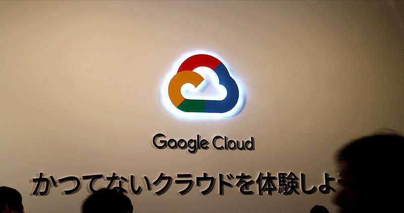 「Google Cloud Next '19 in Tokyo」レポート　第一回 セッション：DX/CX 戦略を駆動するマーケティングアナリティクス