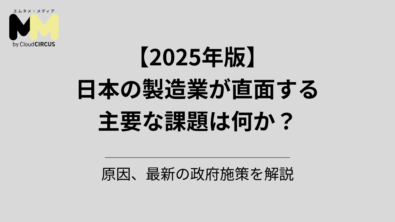 営業戦略の立て方とは?フレームワークからおすすめのステップまで!