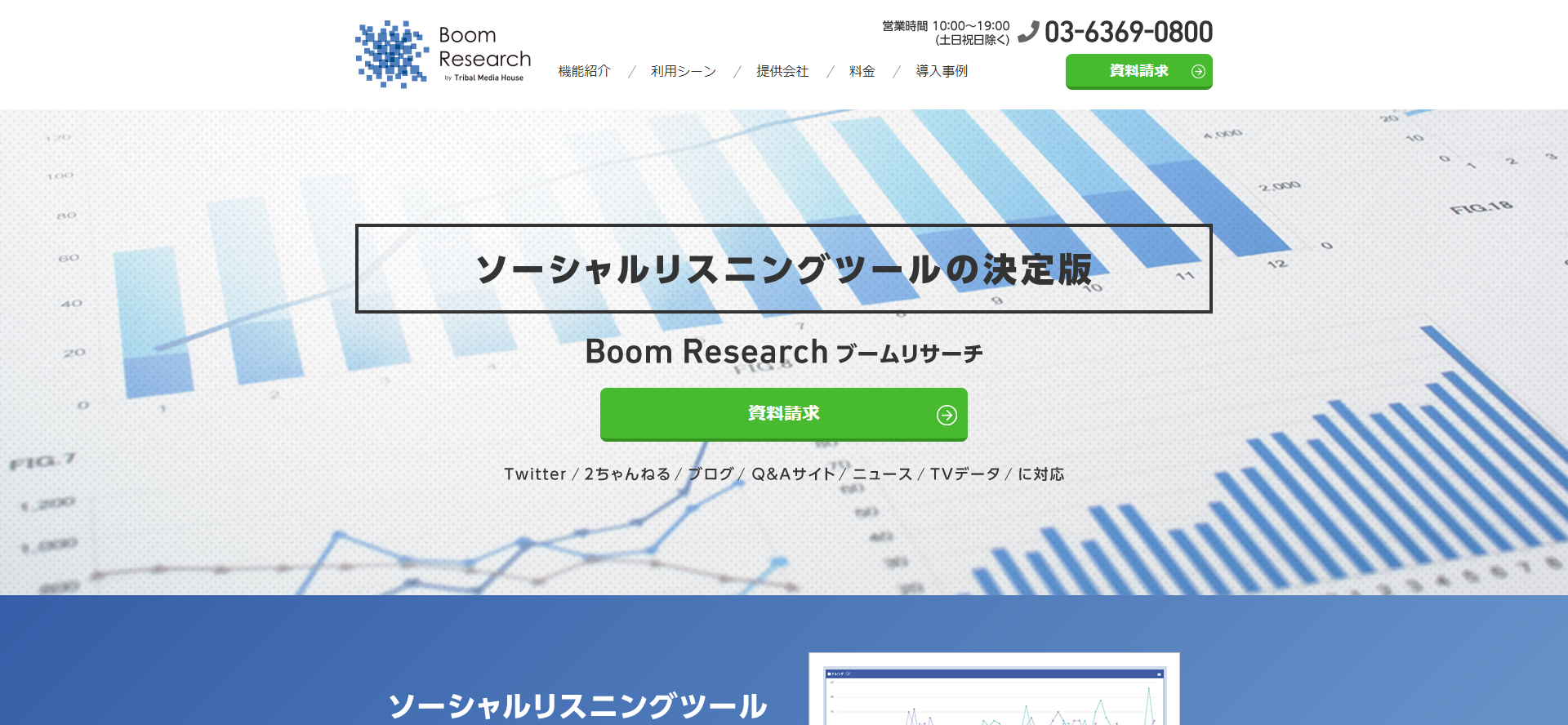 Boom Research.png