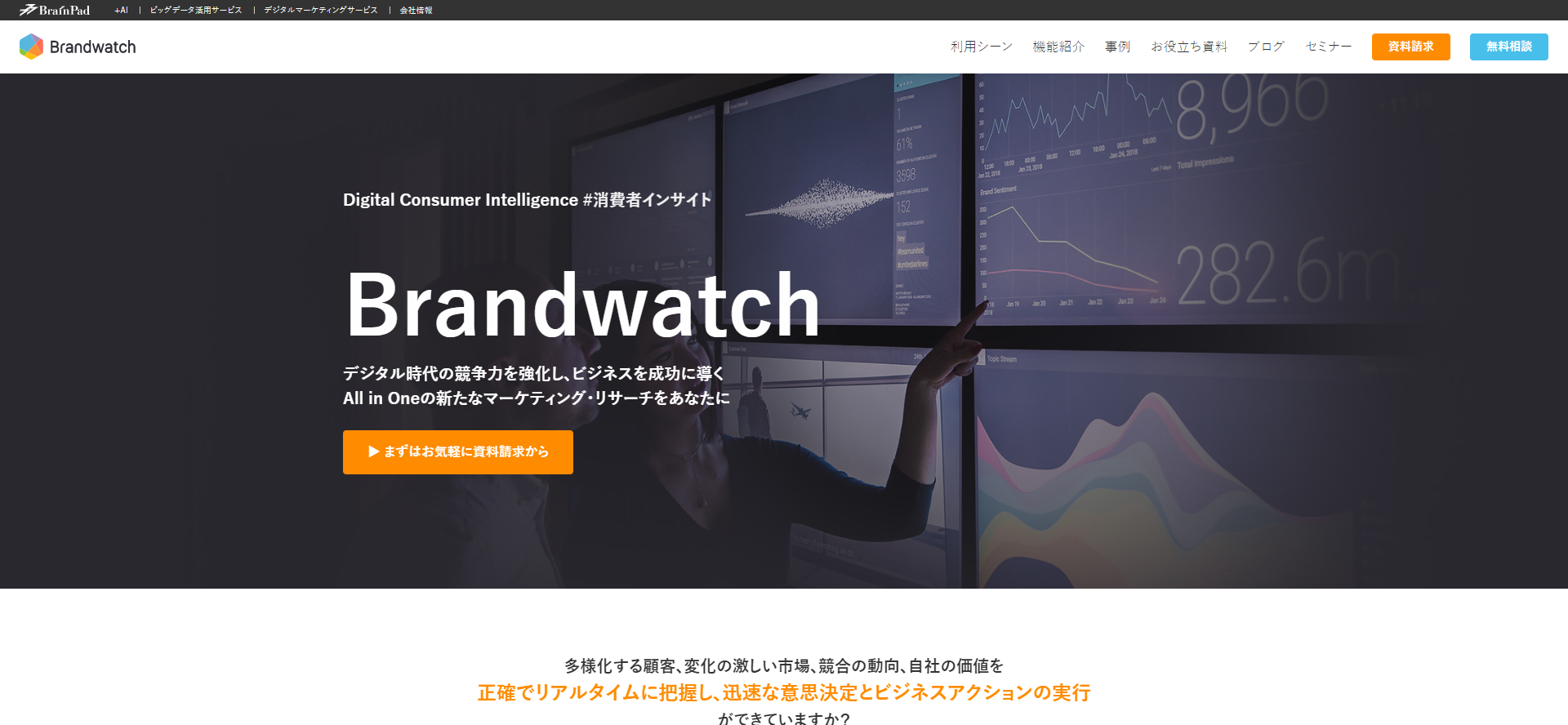 Brandwatch.png