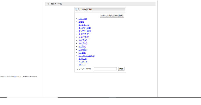 @IT（アイティメディア株式会社）