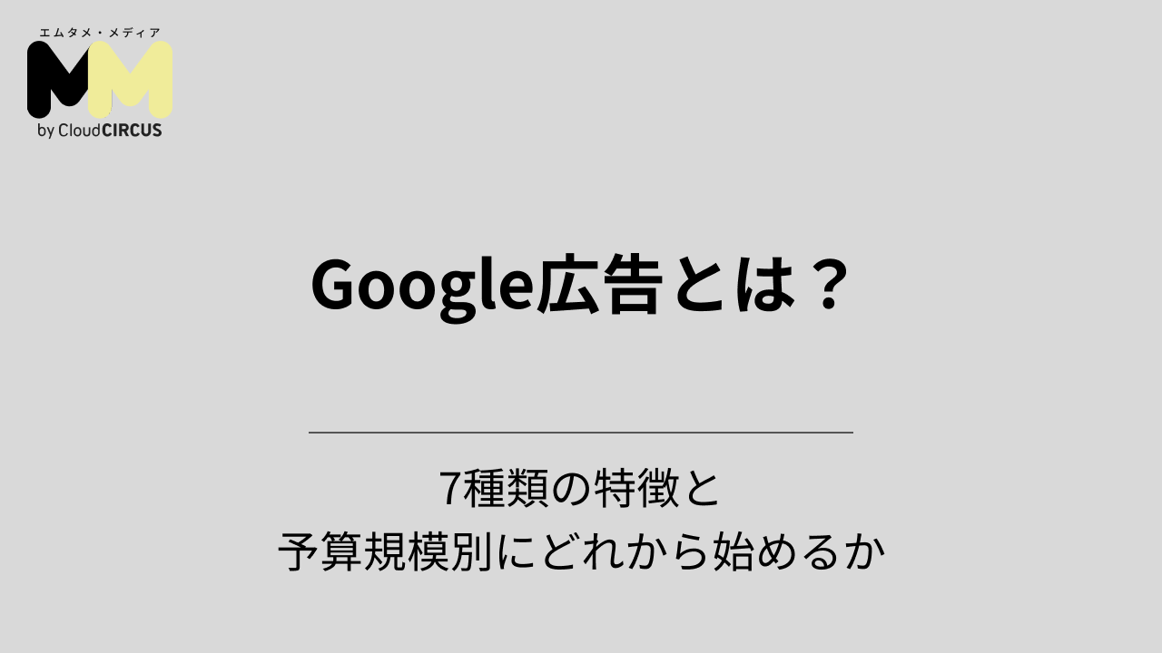 営業戦略の立て方とは？フレームワークからおすすめのステップまで！