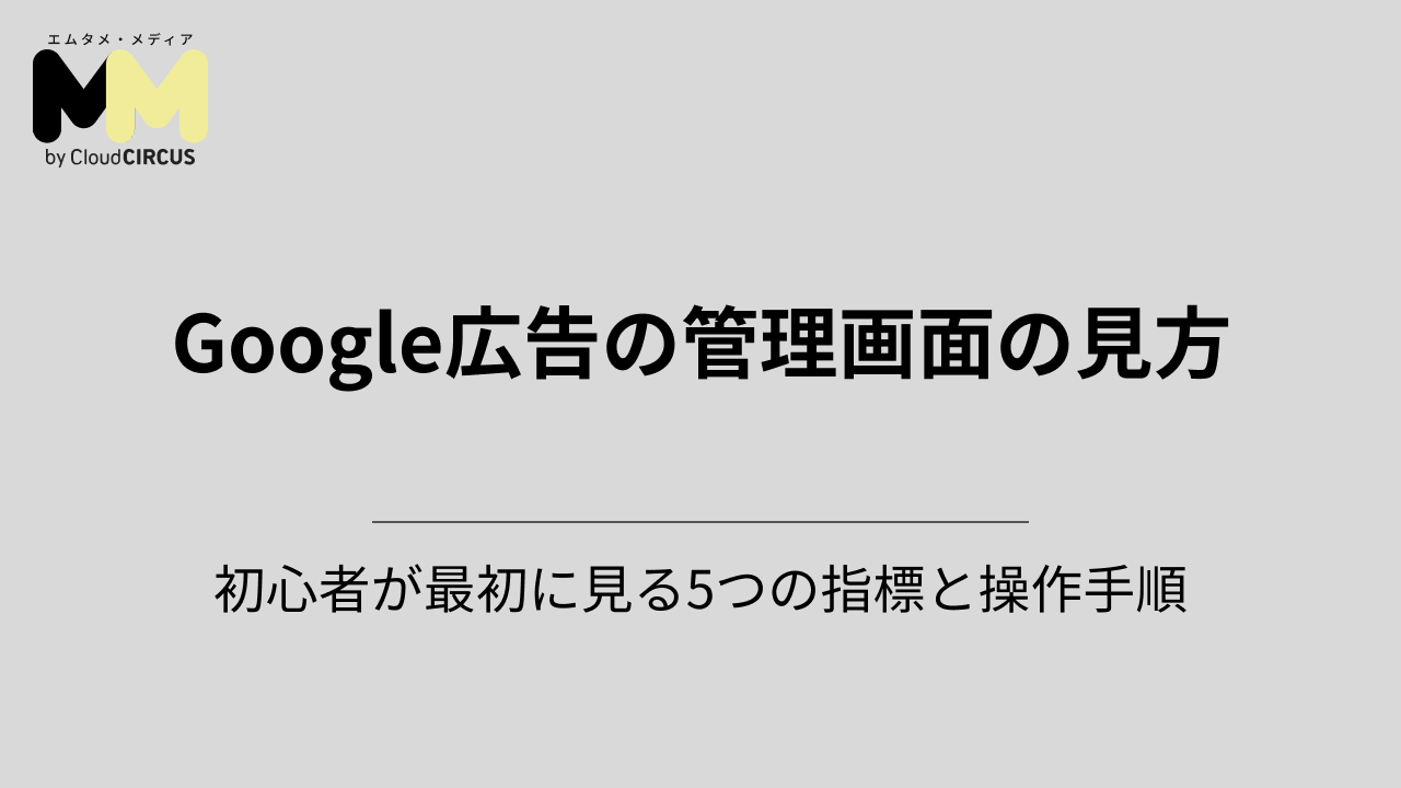 営業戦略の立て方とは？フレームワークからおすすめのステップまで！