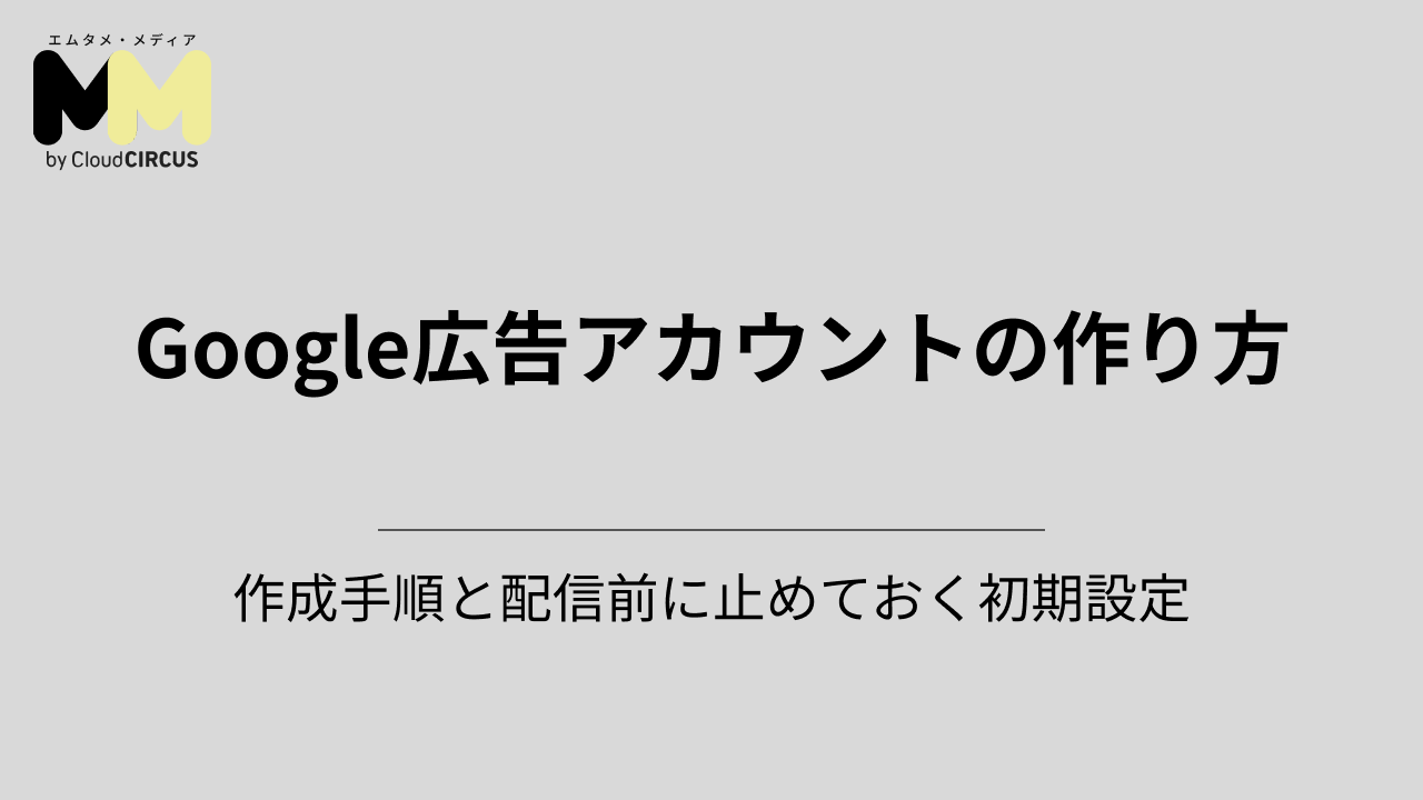 営業戦略の立て方とは？フレームワークからおすすめのステップまで！