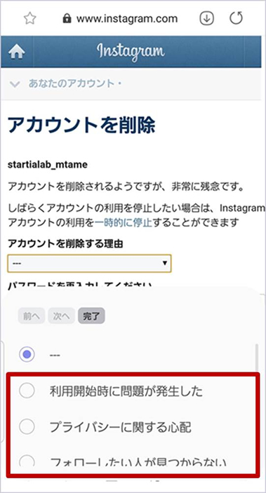 年版 Instagramのアカウントを削除 退会 する方法 消えない理由 注意点 相手のアカウントを削除する方法などまとめました エムタメ