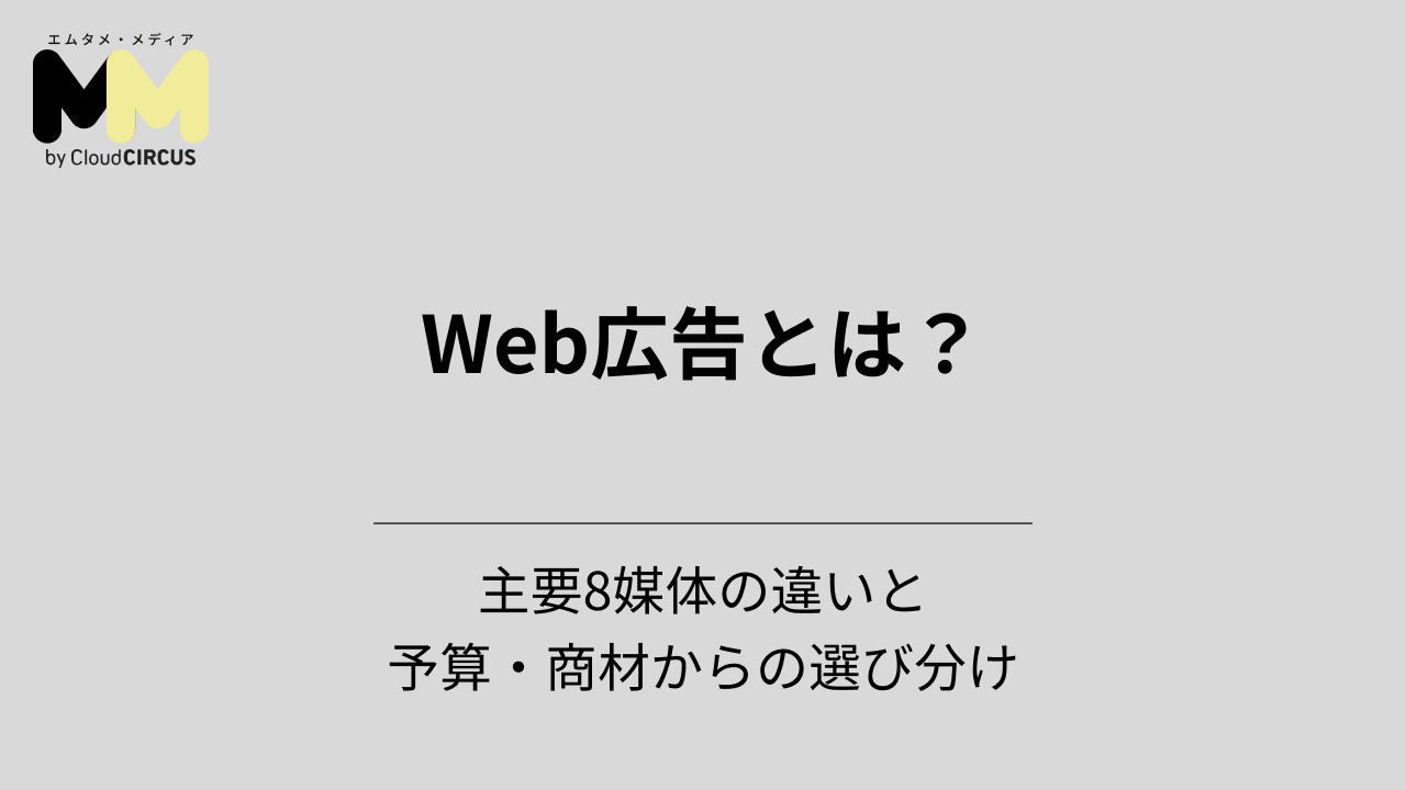 営業戦略の立て方とは？フレームワークからおすすめのステップまで！