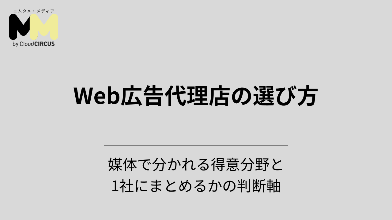営業戦略の立て方とは？フレームワークからおすすめのステップまで！