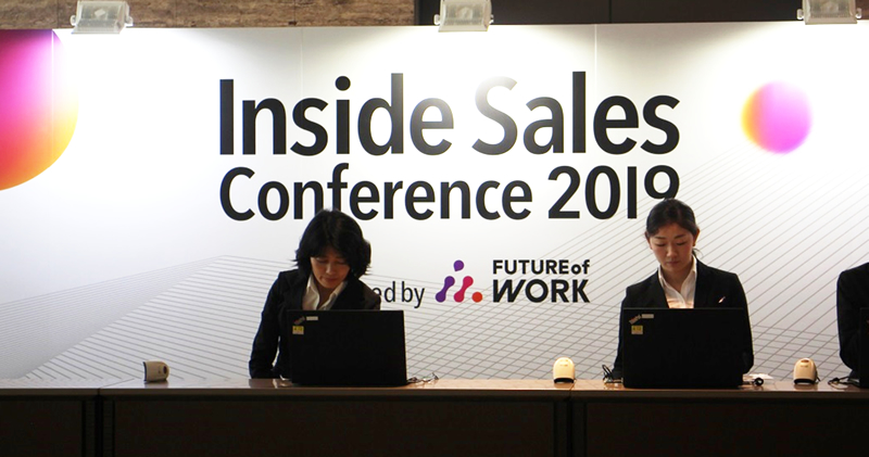 「Inside Sales Conference 2019」レポート　第一回 セッション「国産MAツールベンダー競合3社が語る！成果を生み出すインサイドセールスの仕組みとは？」