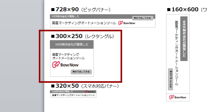 デザインソフトが入ってないからパワーポイントだけでバナーをつくってみた エムタメ