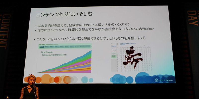 Tanaka氏がコンテンツを作るようになったきっかけ