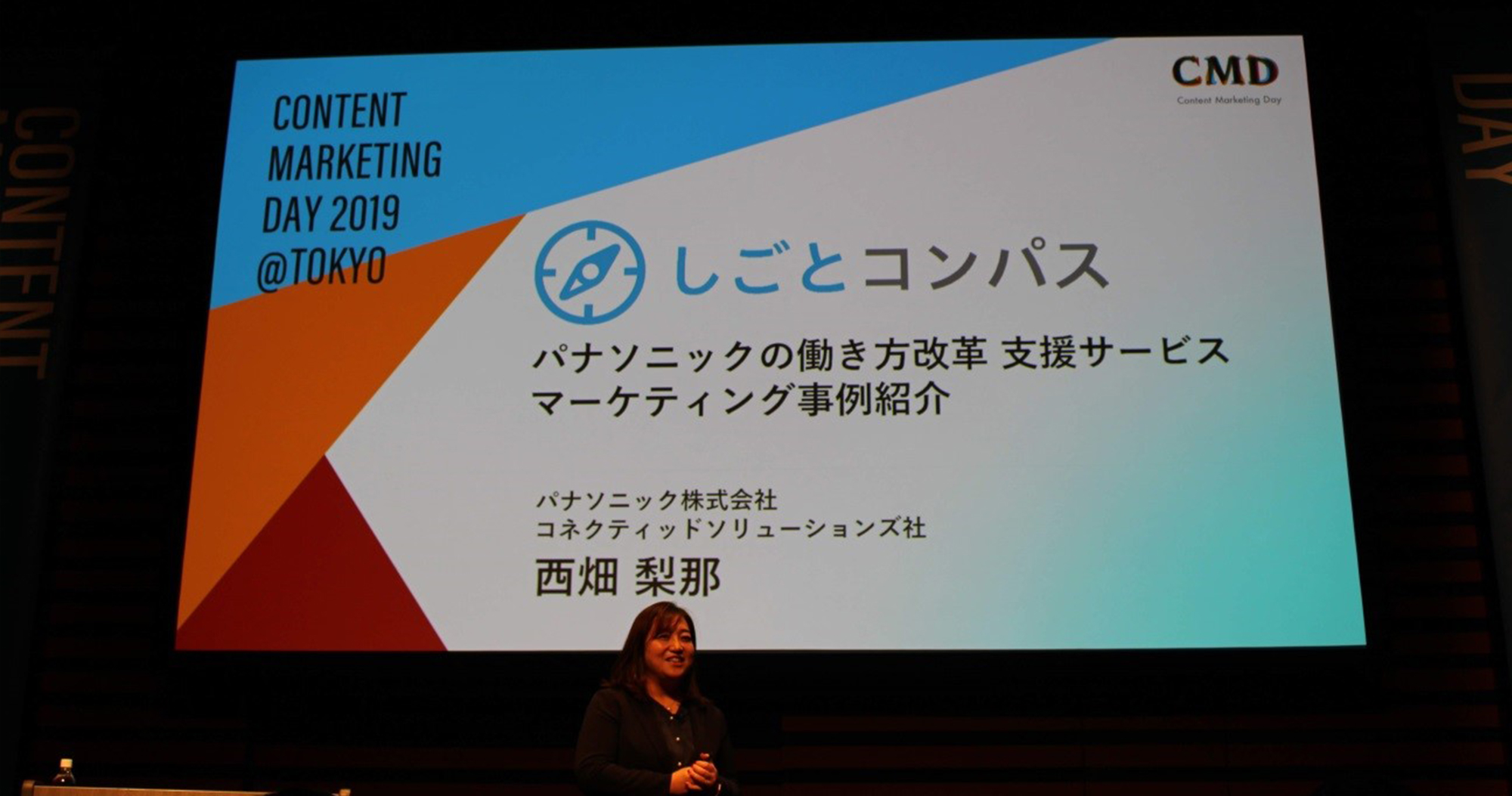 「CONTENT MARKETING DAY 2019」レポート　第五回「働き方改革支援サービス「しごとコンパス」マーケティング事例紹介」