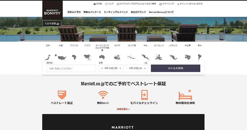 Marriott International社