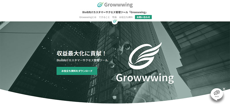 Growwwing（グローウィング）