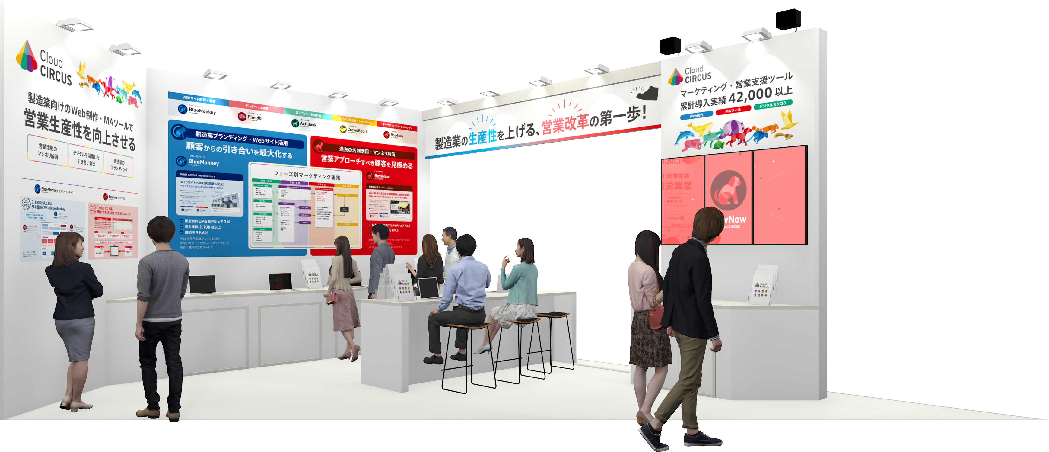 日本ものづくりワールド　製造業DX展に出展いたします！