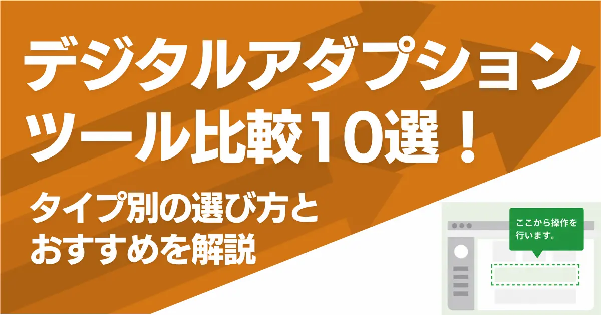 営業戦略の立て方とは？フレームワークからおすすめのステップまで！