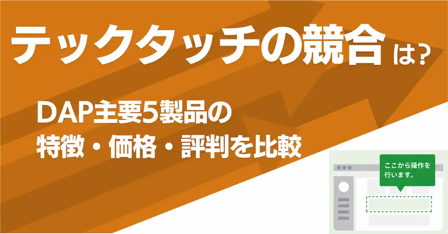 営業戦略の立て方とは？フレームワークからおすすめのステップまで！