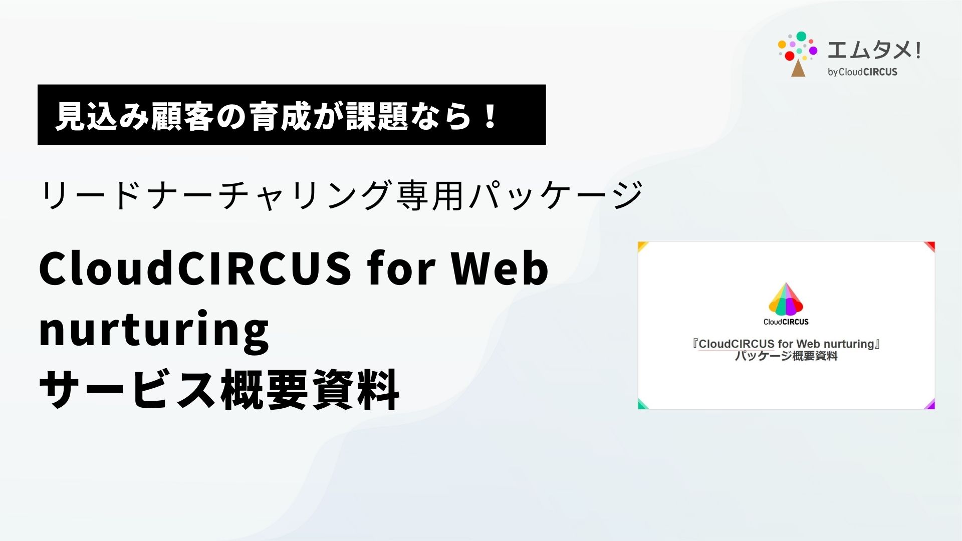 cloud circus for web nurchalig