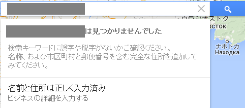 GoogleMap登録