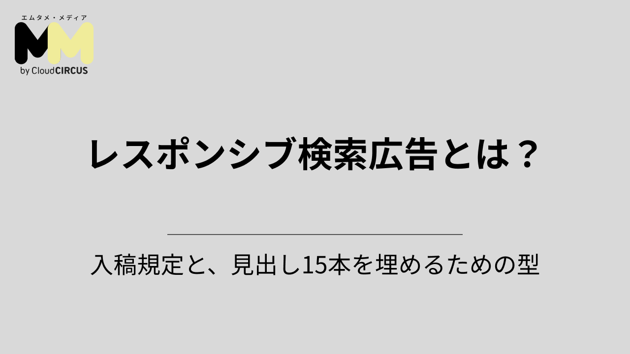 営業戦略の立て方とは？フレームワークからおすすめのステップまで！