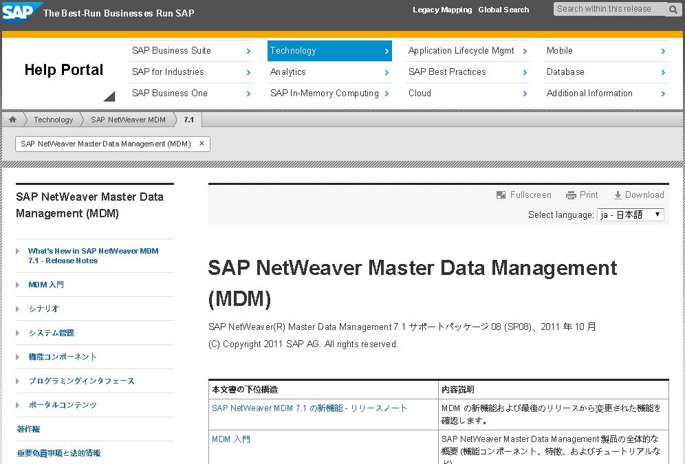 SAP NetWeaver MDM