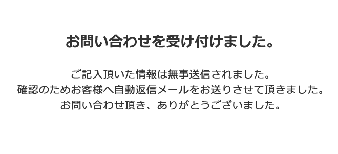 見落としていませんか サンクスページの見直しでコンバージョンをアップする方法 エムタメ