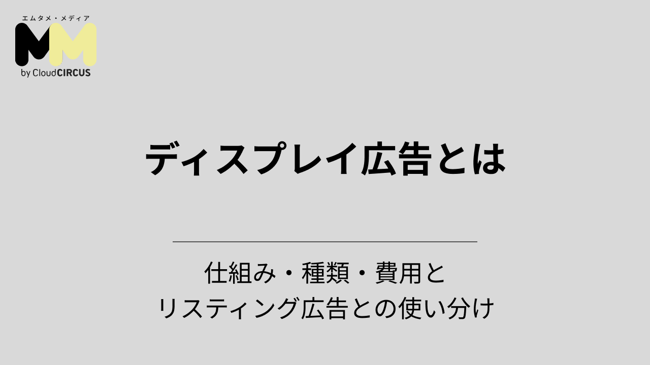 営業戦略の立て方とは？フレームワークからおすすめのステップまで！