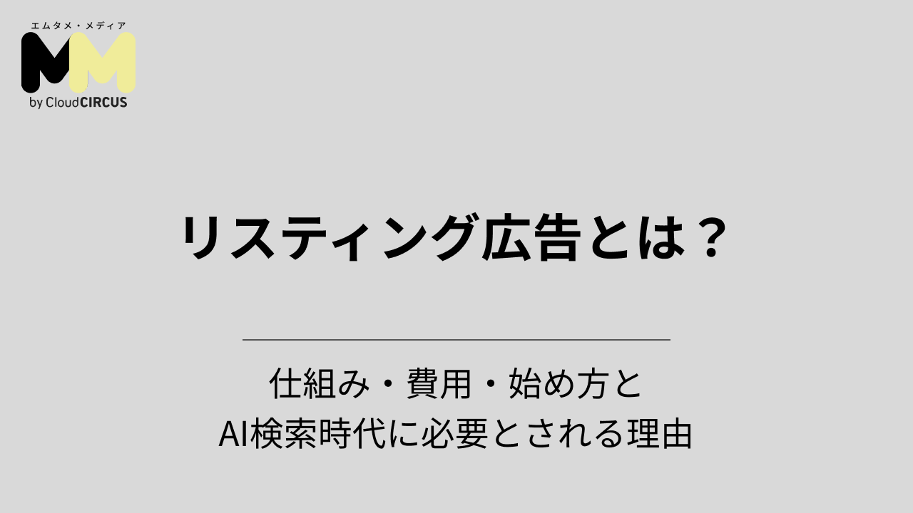 営業戦略の立て方とは？フレームワークからおすすめのステップまで！