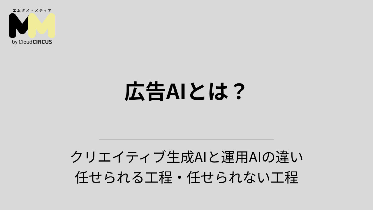 営業戦略の立て方とは？フレームワークからおすすめのステップまで！