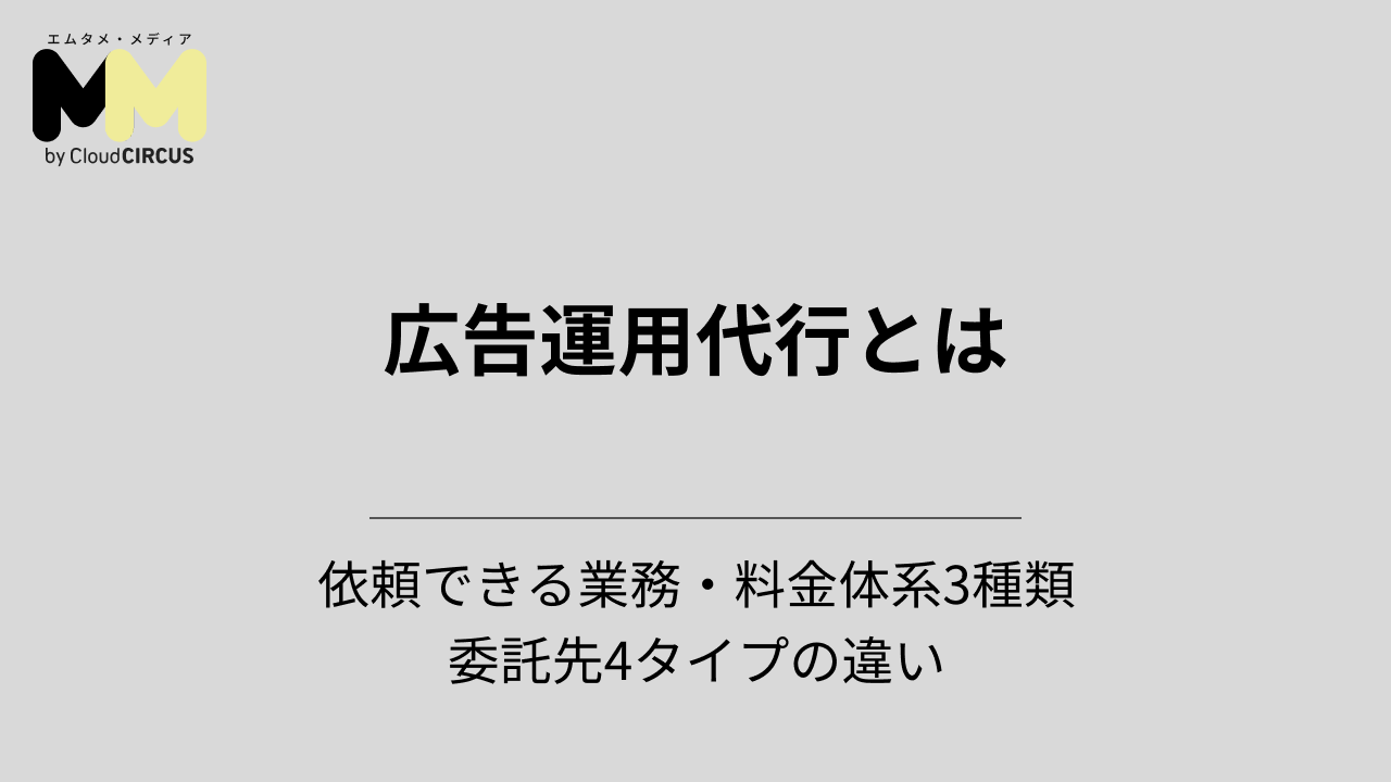 営業戦略の立て方とは？フレームワークからおすすめのステップまで！