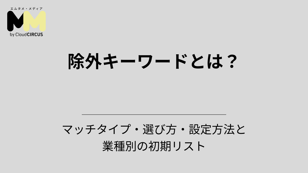営業戦略の立て方とは？フレームワークからおすすめのステップまで！
