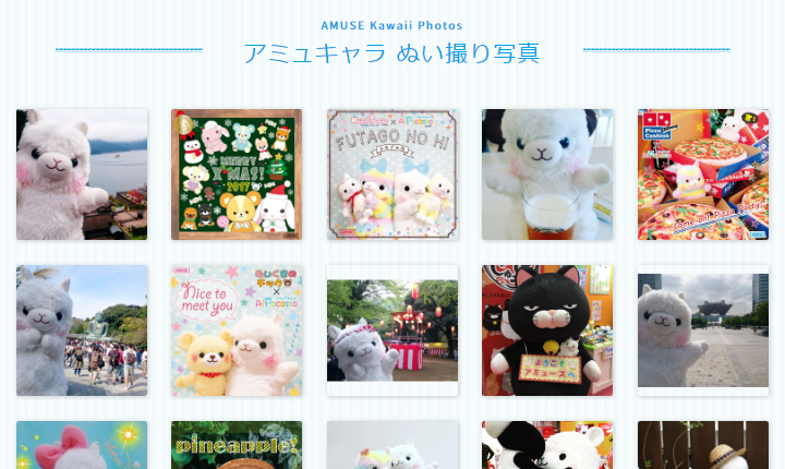 株式会社アミューズ