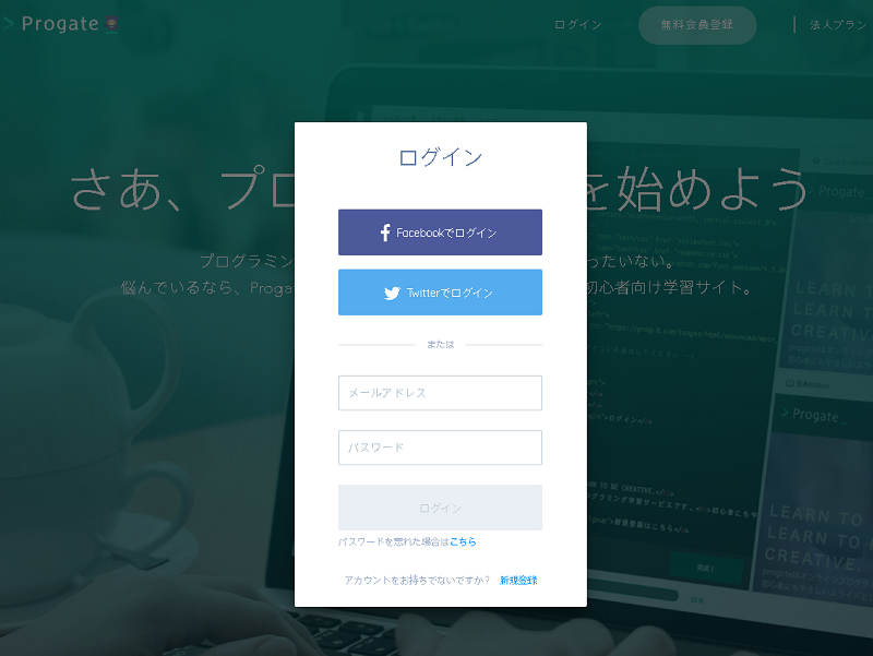 ログイン