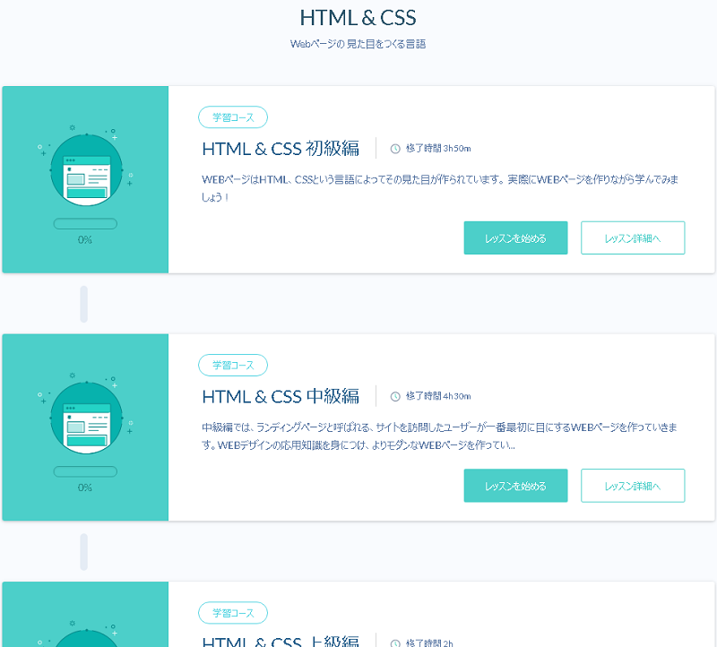 学びたいコースを選択